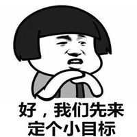 奋斗