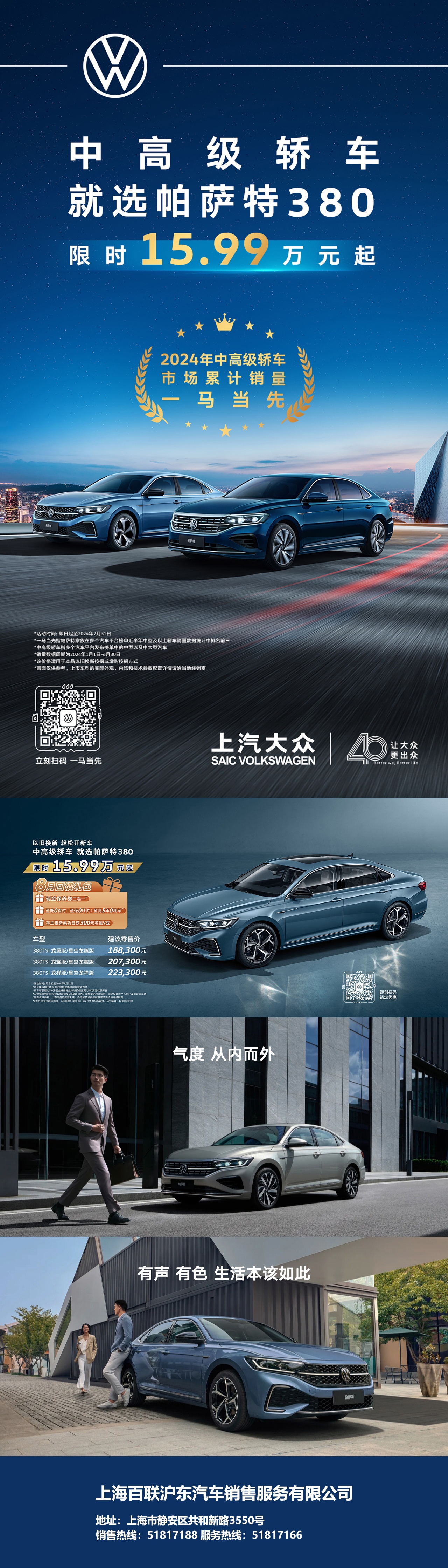 百联8