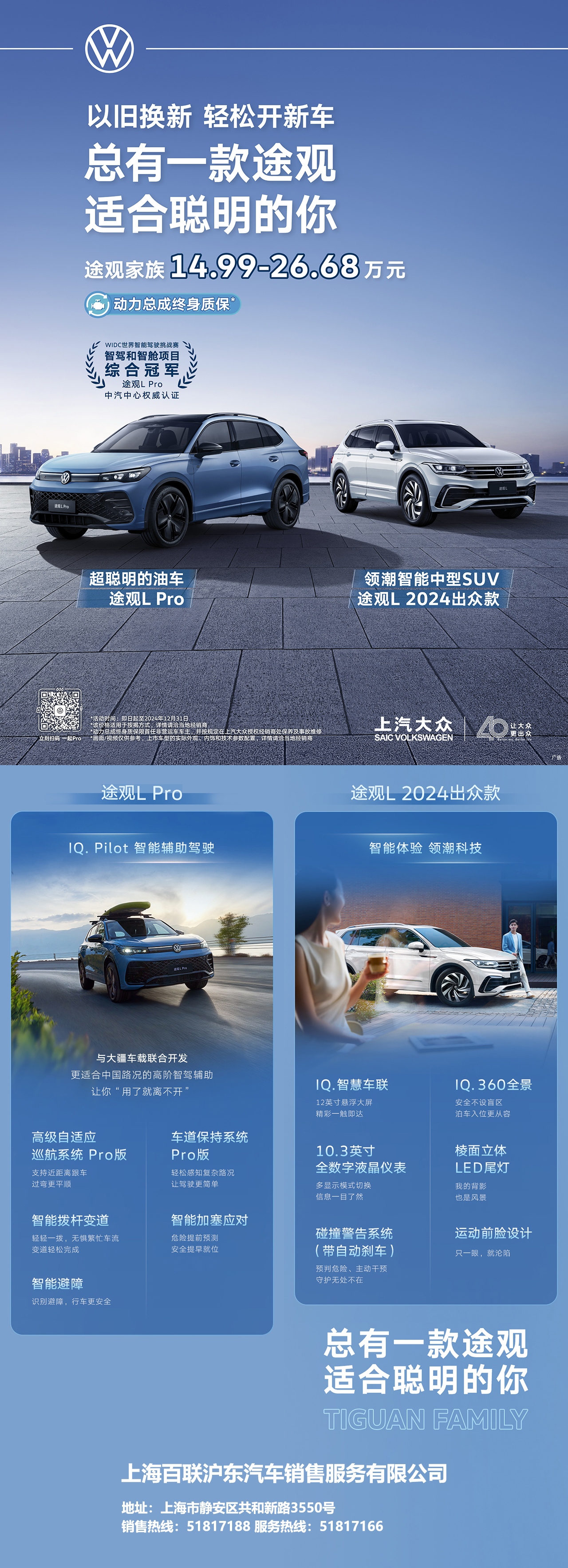 百联12